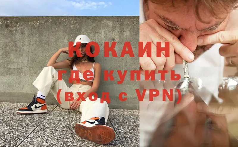 COCAIN 98% Соликамск